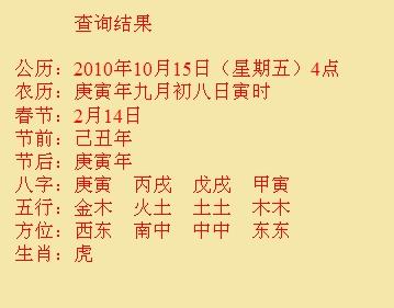 钦北尚名轩起名